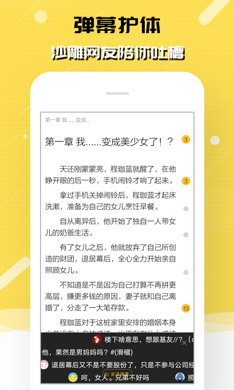 刺猬貓閱讀免費兌換碼版截圖(3)