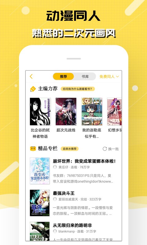 刺猬貓閱讀免費兌換碼版截圖(2)