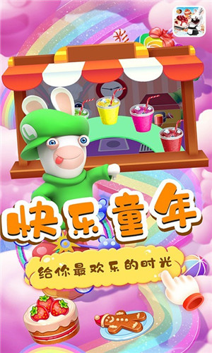 小兔子路路蛋糕屋截圖(2)