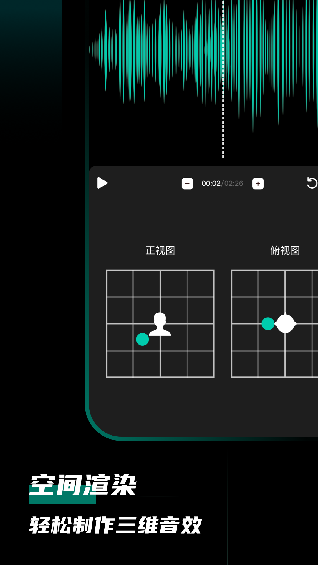 愛剪音頻截圖(3)