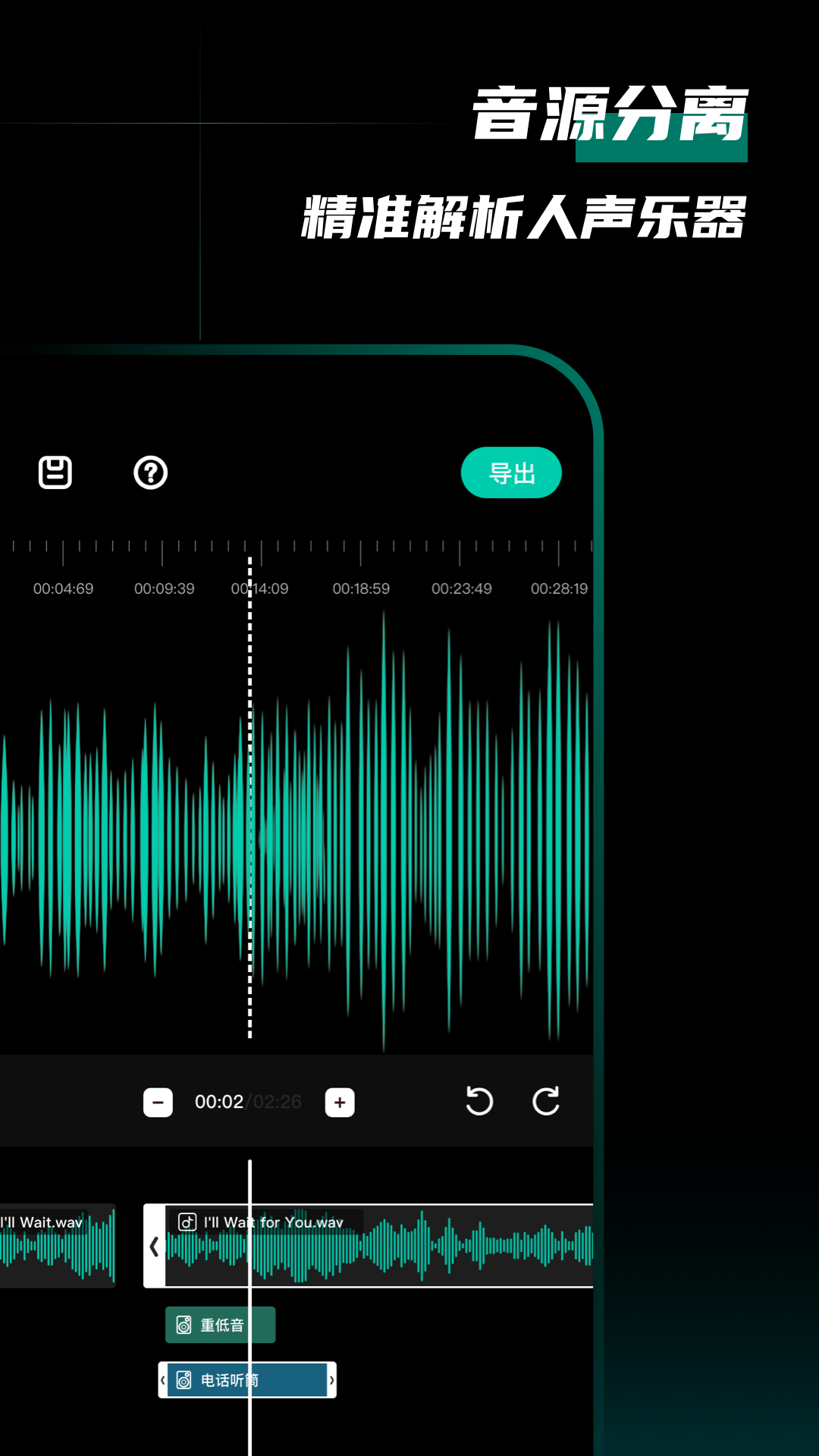 愛剪音頻截圖(1)