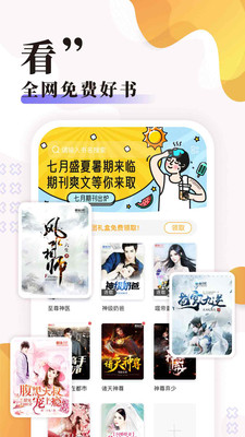 飯團(tuán)探書無限免廣告時長截圖(3)