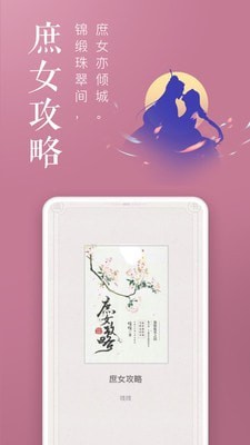 飯團追書純凈模式截圖(1)