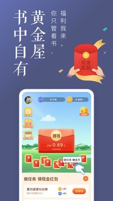 飯團追書純凈模式截圖(3)