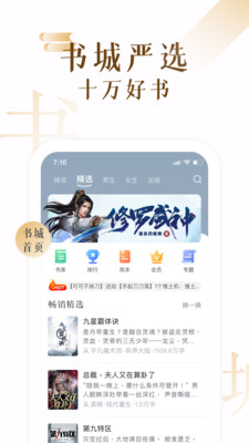17K小說(shuō)手機(jī)版看書(shū)截圖(3)