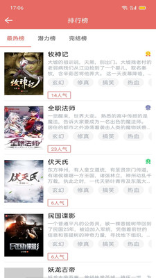 時(shí)光小說(shuō)在線閱讀截圖(2)
