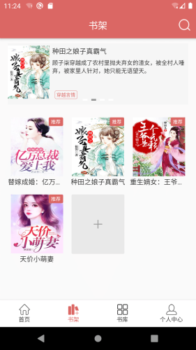 有夢小說免費觀看截圖(4)