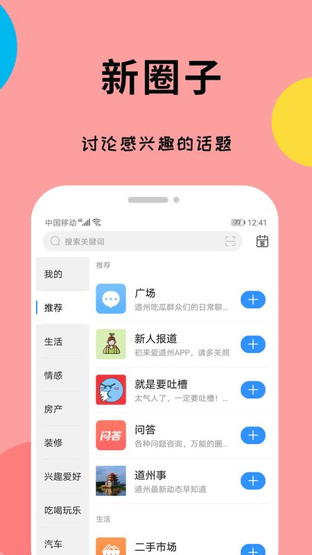 愛道州截圖(1)