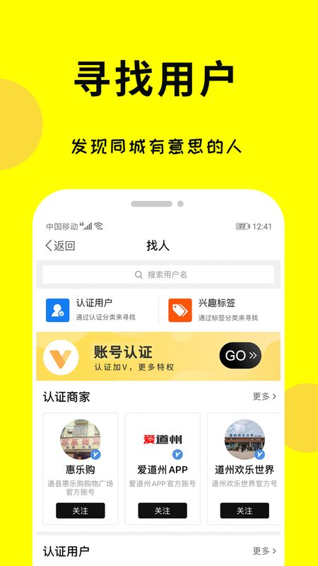 愛道州截圖(4)