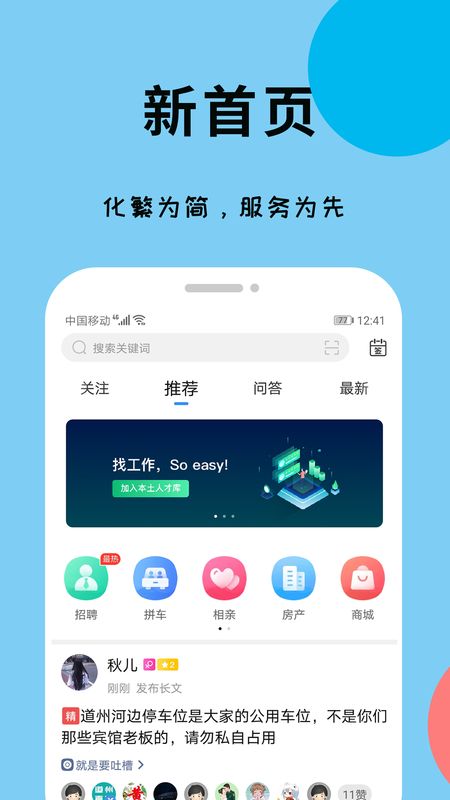 愛道州截圖(2)