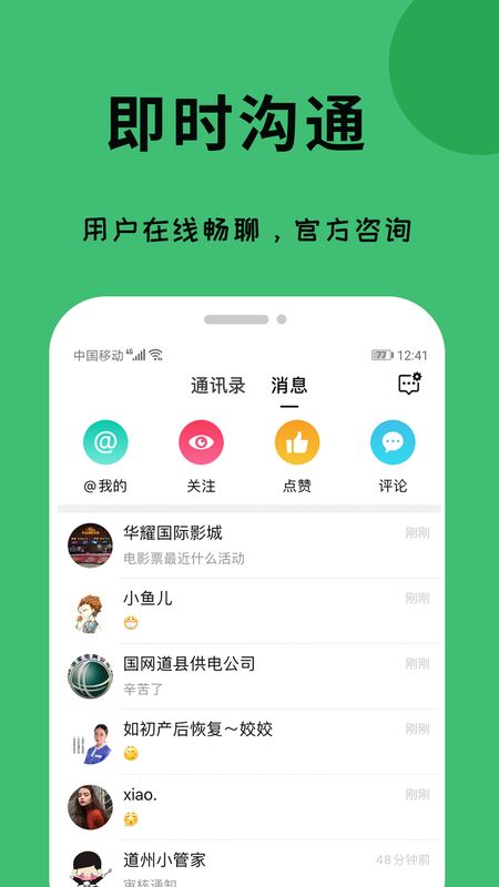 愛道州截圖(3)