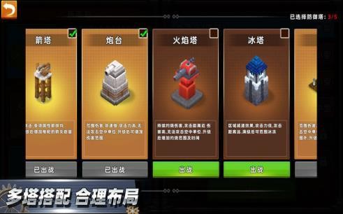 我的戰(zhàn)術(shù)時(shí)間截圖(3)