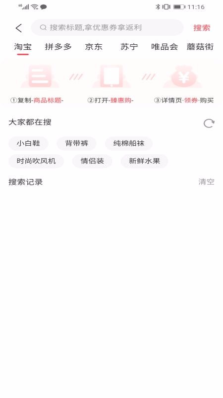 登登商城截圖(3)