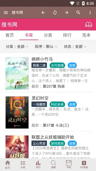 搜書網(wǎng)無彈窗小說免費(fèi)閱讀截圖(1)