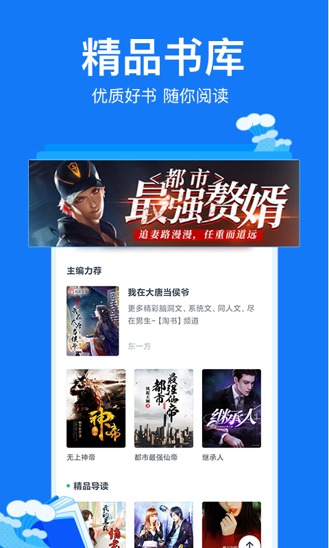 小說(shuō)閱讀吧無(wú)限看點(diǎn)截圖(2)