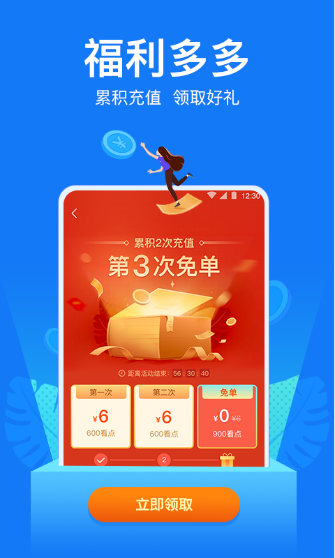 小說(shuō)閱讀吧無(wú)限看點(diǎn)截圖(1)