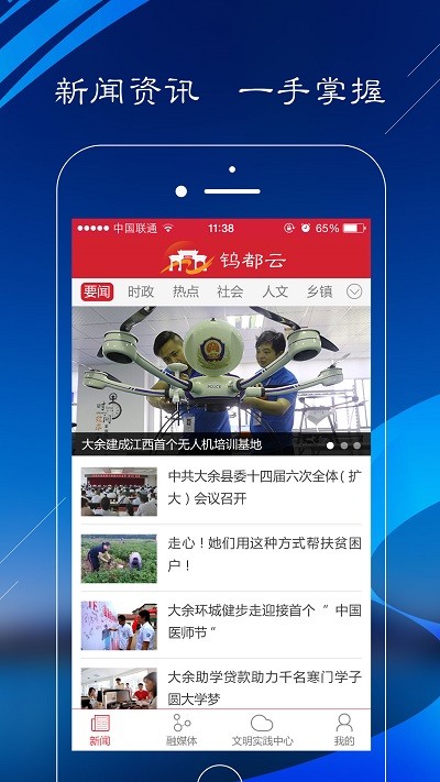 鎢都云截圖(2)