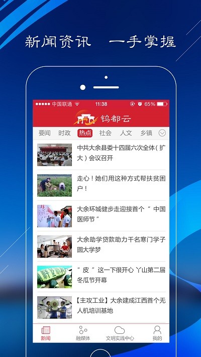 鎢都云截圖(3)