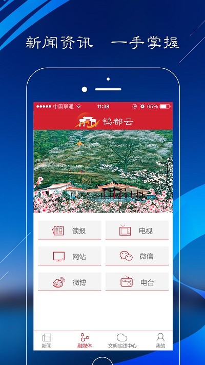鎢都云截圖(1)