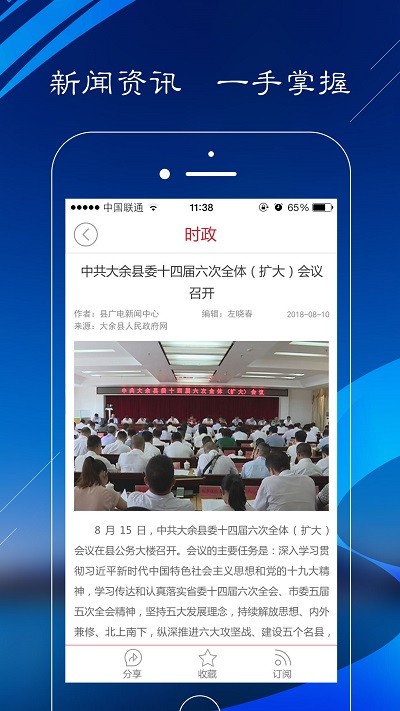 鎢都云截圖(4)