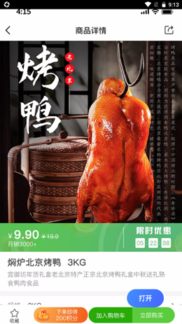 特產(chǎn)網(wǎng)服務(wù)平臺(tái)截圖(3)
