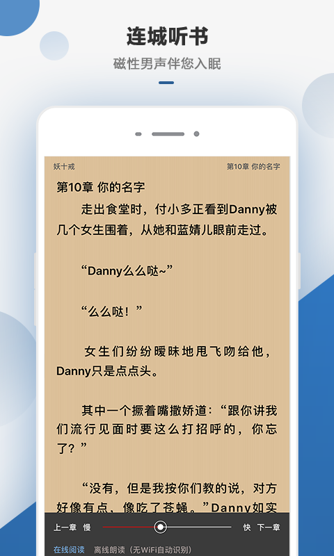 連城讀書手機觸屏版截圖(5)