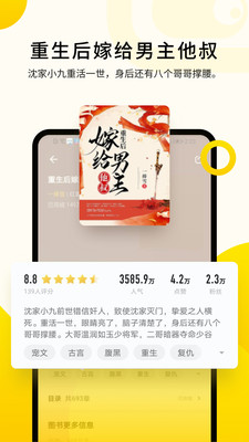 追讀小說全免費(fèi)閱讀器截圖(5)