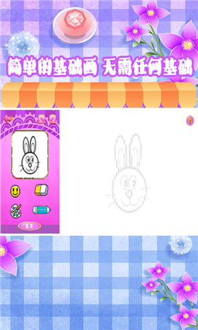涂鴉畫畫王國截圖(3)