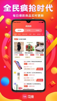 花桃截圖(2)