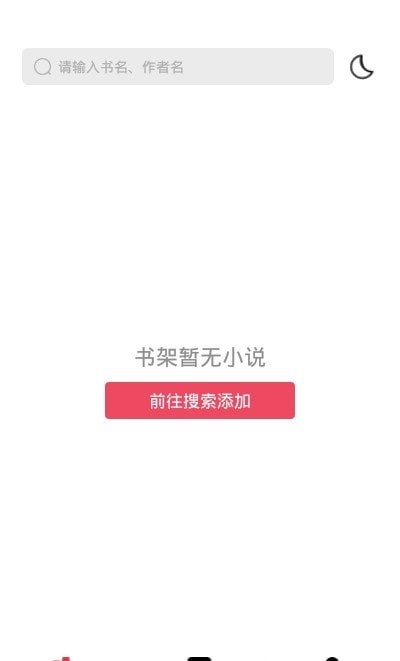 西瓜搜書去廣告截圖(4)