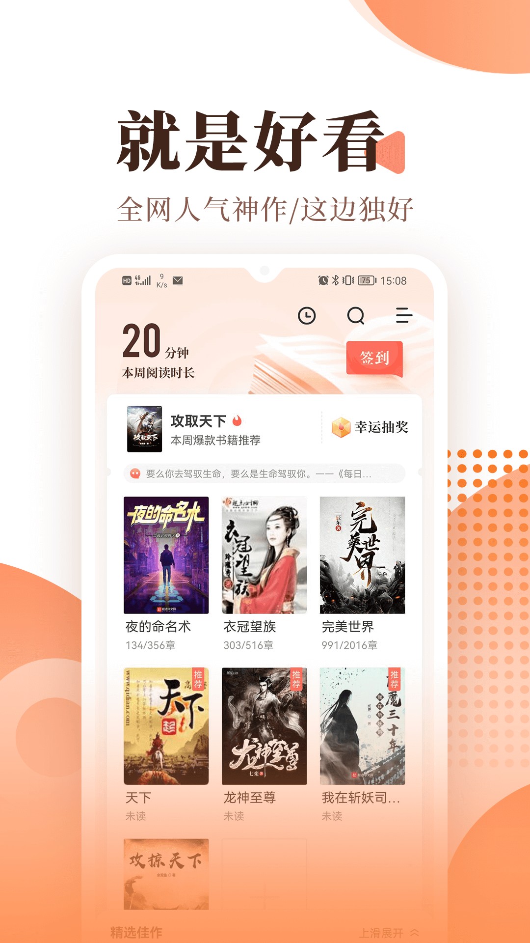 宜搜小說(shuō)會(huì)員免費(fèi)截圖(2)