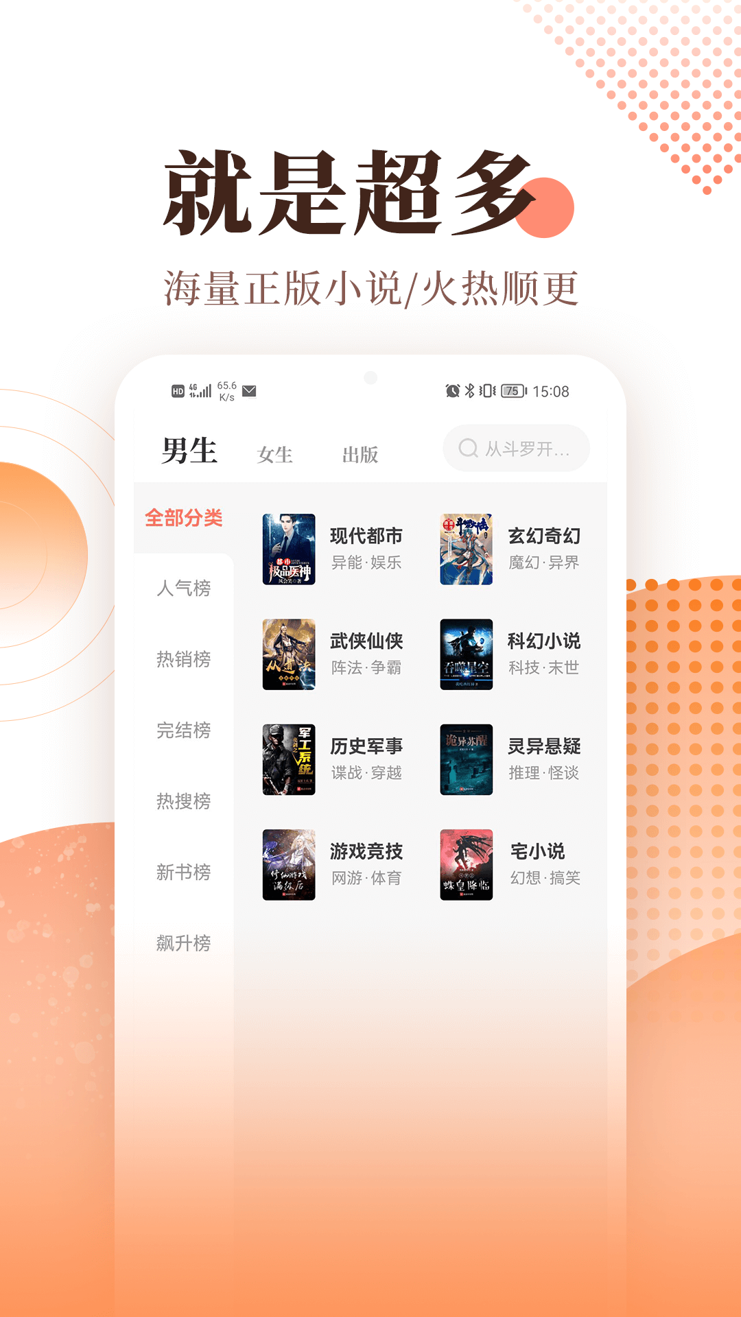 宜搜小說(shuō)會(huì)員免費(fèi)截圖(5)