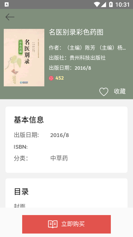 喜閱閣截圖(4)