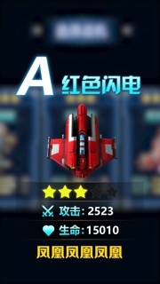 孤獨戰(zhàn)斗機3D截圖(3)
