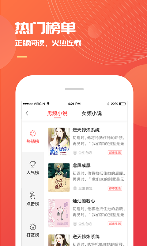 小說巴士app免費(fèi)會(huì)員截圖(3)