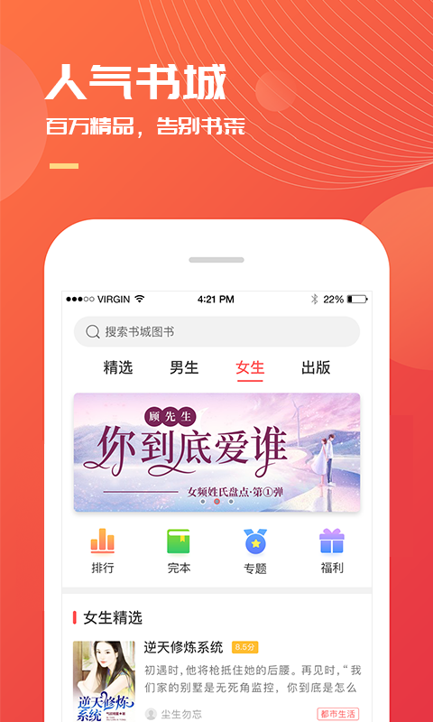 小說巴士app免費(fèi)會(huì)員截圖(2)