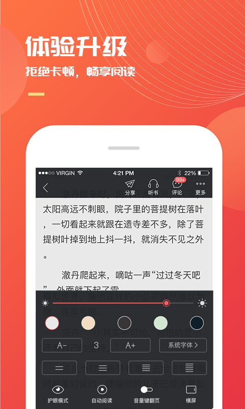小說巴士app免費(fèi)會(huì)員截圖(4)