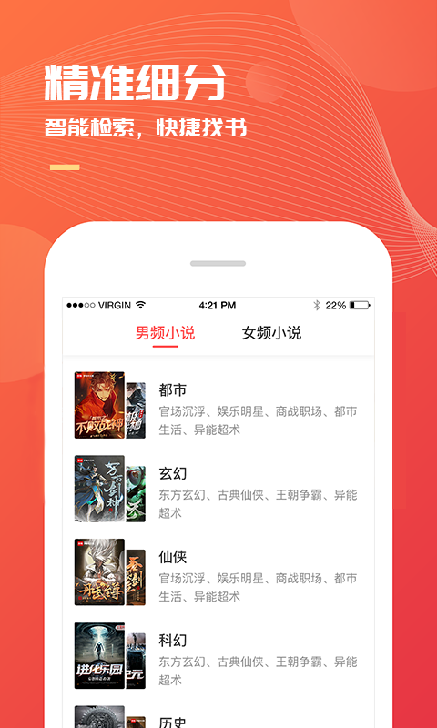 小說巴士app免費(fèi)會(huì)員截圖(5)