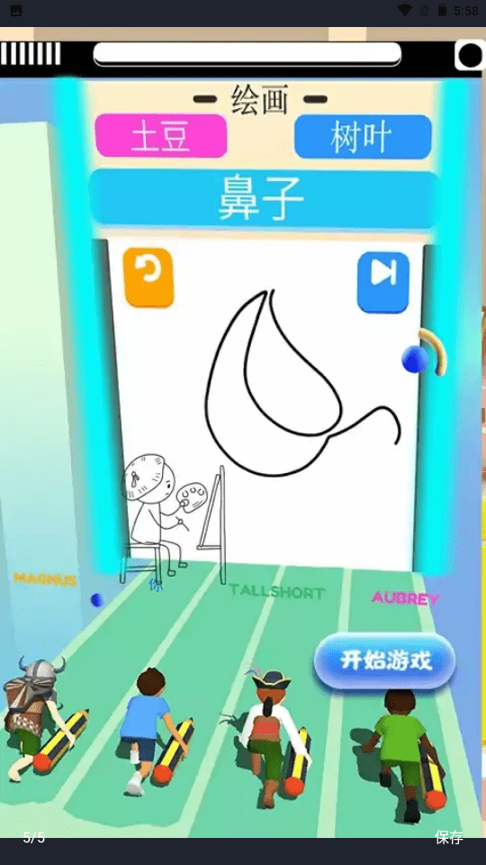 飛奔小畫(huà)家截圖(4)