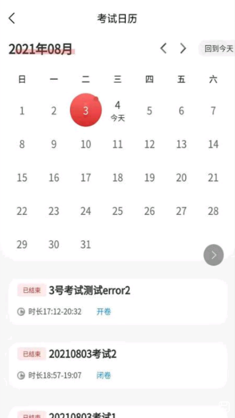 云教課截圖(2)