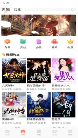 土豆看書(shū)截圖(1)