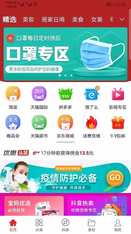 全網趣省截圖(3)