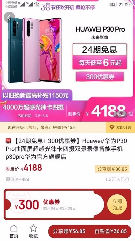 全網趣省截圖(1)