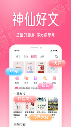 紅袖讀書免費閱讀截圖(4)