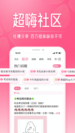 紅袖讀書免費閱讀截圖(3)