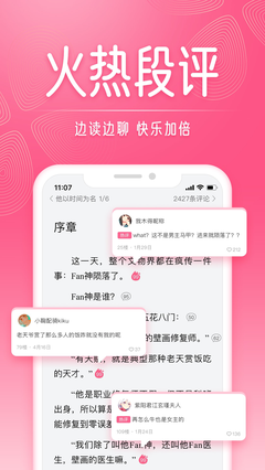 紅袖讀書免費閱讀截圖(2)