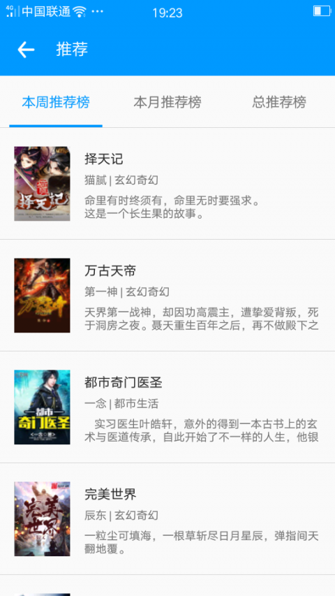 零點(diǎn)看書無廣告去升級截圖(2)