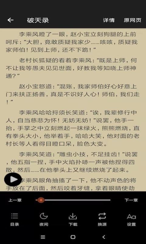 白猿搜書漫漫820網(wǎng)源截圖(3)