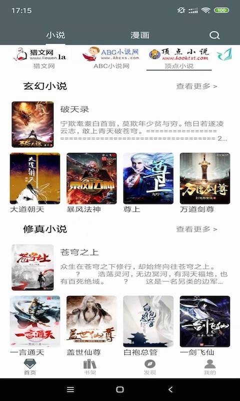 白猿搜書漫漫820網(wǎng)源截圖(4)