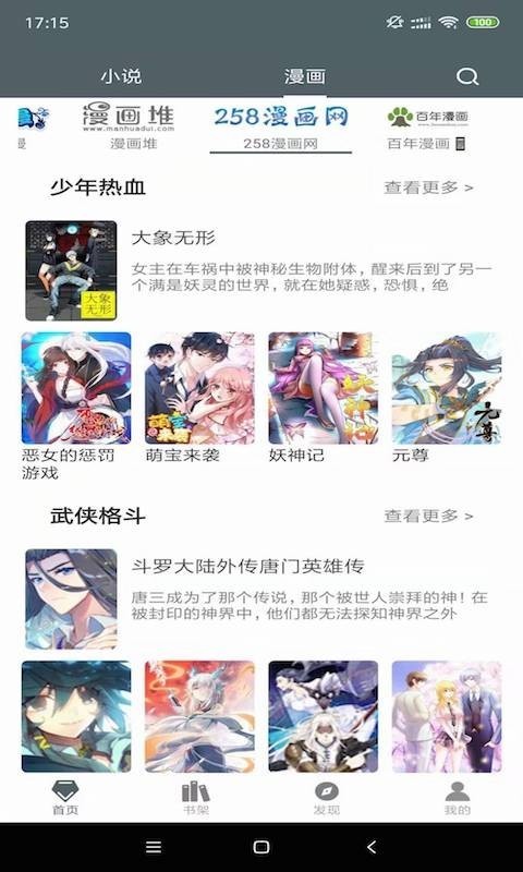 白猿搜書漫漫820網(wǎng)源截圖(2)